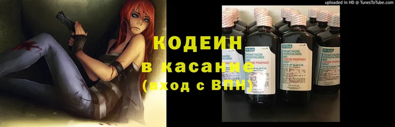 Кодеин Purple Drank  Исилькуль 