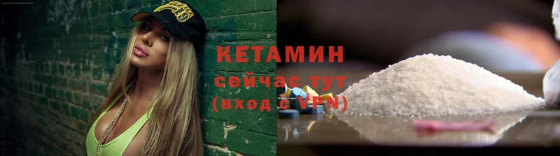 Кетамин ketamine  Исилькуль 